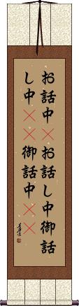 Scroll