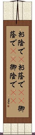 Scroll