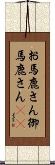 Scroll