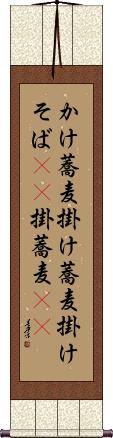 Scroll