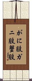 Scroll