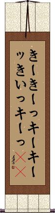 Scroll