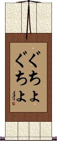 Scroll