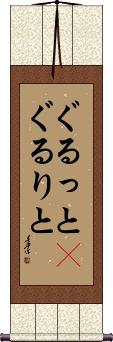 Scroll