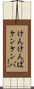 Scroll