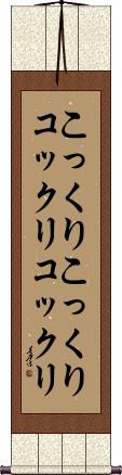 Scroll