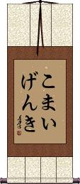 Scroll