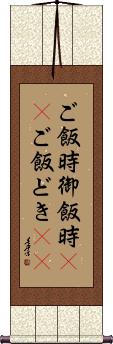 Scroll