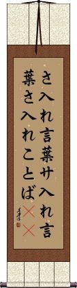 Scroll