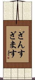 Scroll
