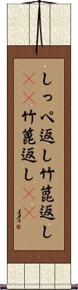 Scroll