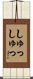 Scroll