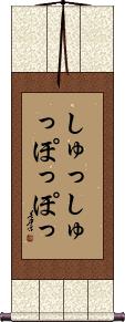 Scroll