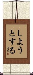 Scroll
