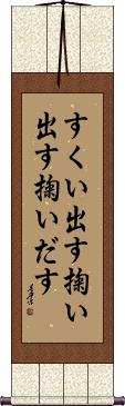 Scroll
