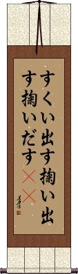 Scroll