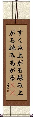 Scroll