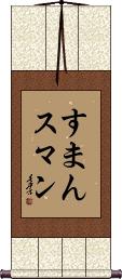 Scroll