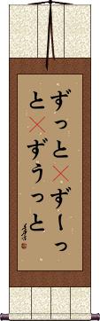 Scroll