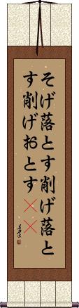 Scroll