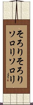 Scroll