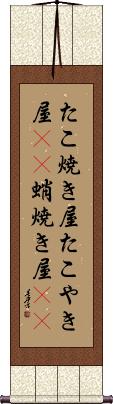 Scroll