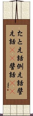 Scroll