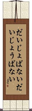Scroll