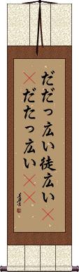Scroll