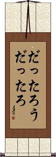 Scroll