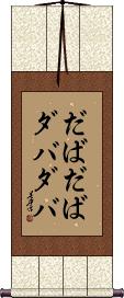 Scroll