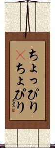 Scroll