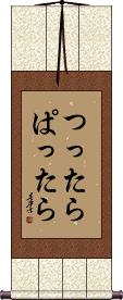 Scroll