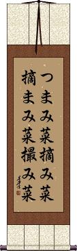 Scroll