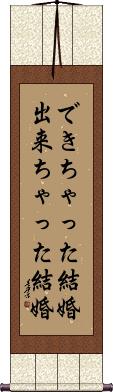 Scroll