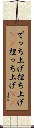 Scroll