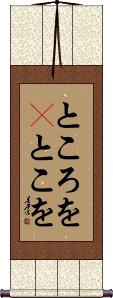 Scroll