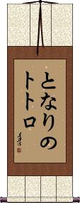 Scroll