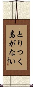 Scroll