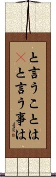 Scroll