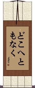 Scroll