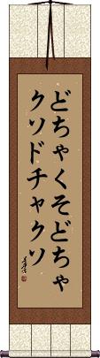 Scroll