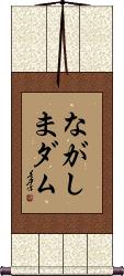 Scroll