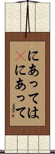 Scroll