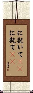 Scroll