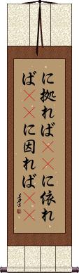 Scroll