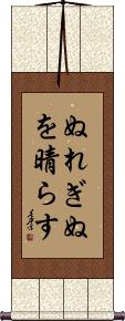 Scroll