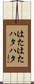 Scroll