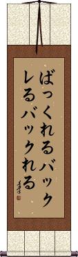 Scroll