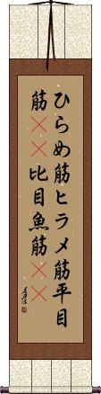 Scroll